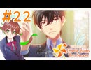 #22 風車の約束【ときめきメモリアル Girl's Side 4th Heart】※ネタバレ注意