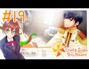 #19 再会と永久の証【ときめきメモリアル Girl's Side 4th Heart】※ネタバレ注意