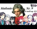 交響曲第9番 ニ短調 作品125「合唱付き」/ ベートーヴェン【第六回ボイパロイド投稿祭】