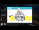 【NTE】シティライフ生活-タクシー＆釣り編 ＃１０【Neverness to Everness】