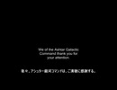 ヴリロン事件 銀河総司令部アシュタールからのメッセージ（日本語字幕） 1977年11月26日 イギリス