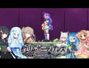 04【グリム・ガーディアンズデーモンパージ】【ネタバレアリ】みんなでやる実況【わいわい】