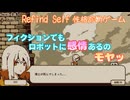 【EX1】Refind Self 性格診断ゲーム【世界観に戸惑いの連続！】