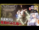 【Outward】 #06 あかりさん、お金稼ぎにケルソネスを走り回る(VOICEROID実況)
