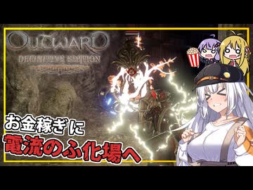 【Outward】 #06 あかりさん、お金稼ぎにケルソネスを走り回る(VOICEROID実況)