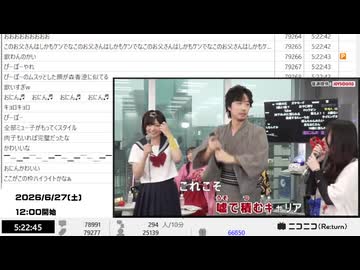【第２部】「視聴者リクエストで配信者が歌唱！配信者「歌枠」公式生放送2026夏」　②【2026/6/27】