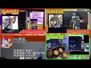 【GITADORA】The 勇気 EXT-G、EXT-B、EXT-D【プレイ動画】