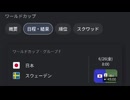2026_0622_204205_W杯日本戦金曜、朝8時から