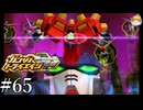 【3DS】決戦!!!デビルガンダム!!!!｢ガンダムトライエイジSP｣#65【BUILD MS6弾】