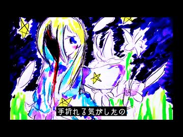 融解の天使＿Remix