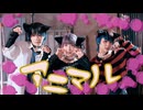 【さくらみか×BlueWolf】アニマル【踊ってみた】