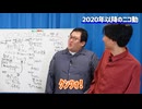 【問題発言】バキバキの芸人がYouTubeChで問題発言！？【920】