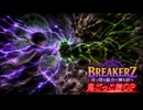 存在しない神アニメ『BREAKERZ』鬼ごっこ編OP「Re:Run」