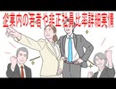 【動画News】企業内の若者や非正社員比率詳細実情(2026年時点最新版)(2026/06/28)