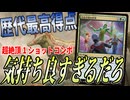 あまりに気持ち良すぎる巨体一斉発信「ティムールガルタ」【MTGアリーナ】｜スタンダード【マーベルスーパーヒーローズ】BO1
