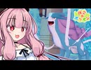 ことのは地方復興記！#32【ぽこ あ ポケモン】
