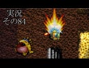 #39「ダンジョン攻略も運命の賽次第？ 風来のシレン5plus」実況その84