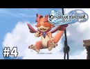 【ゆっくり実況】りりんく #4【Granblue Fantasy: Relink】