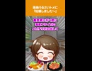【2chスカッとスレ】孫梅うるさいトメに「妊娠しました～」トメ『嫁子でかしたわね！』「うそでーす」＃スカッと