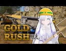 ゴールドラッシュ～星界ちゃんの一攫千金(体験版)～【Gold Mining Simulator 2】