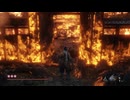 初めてのSEKIRO 17