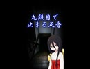 【ショート怪談】中国うさぎの怖い話　09