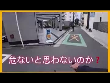ホモと見る違反する自転車乗りを注意しまくる正義マン