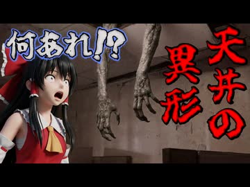 【ゆっくり】怖い話＆不思議な話を読んでみる842