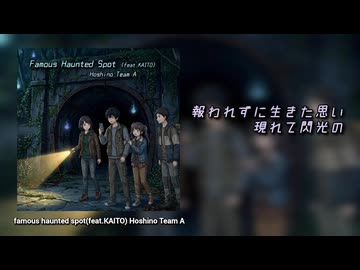 【KAITO】famous haunted spot 【オリジナル曲】