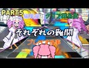 【RTA】DANCERUSH STARDOM LEVEL10 全譜面クリア以上完走RTA 2時間27分39秒 part5/?【DRS】（パワーアップ完了済み）