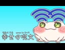 幸せの呪文　Cover by Ui-Fi