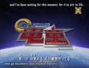 GEAR戦士電童 第1話 「始まりの日 -電童出撃-」