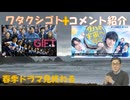 知人も数名ワクチン打った後原因不明の病気なった！「シェディングが...」と気にする人がいますけど、ほぼ無いと考えます！←コメ【アラ還・読書中毒】私事：春季ドラマみ終わる・サバ缶宇宙へ行く