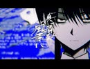 summering / じん【歌ってみた】by誓音