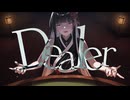 ディーラー / TeraPico feat. nemu.