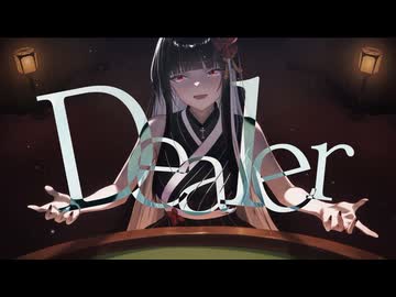 ディーラー / TeraPico feat. nemu.