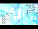 ミラートーク(mirror talk)【VocaDuo2026】