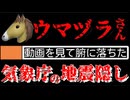 20260623_【気象庁が明らかに地震を隠している理由が、おぼろげながらに見えてきた】□️YouTubeカオス時代の到来！いつ、どこで、誰が、どのように、消されるかは、もう誰もわからない世界線なのか！？