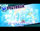 【ゆっくり実況】星のカービィスターアライズ Part16
