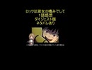『ロックは淑女の嗜みでして　１話』魂の対話「お前のロックはノスタルジーかよ！」