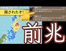 20260625_【青森県 震度6強 M6.9 】ベネズエラでM7 ! □もうむちゃくちゃだ！なぜ、この地震を隠したのだ□ 5時52分 茨城県南部 M3.4 深さ60km 最大予測震度2