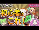 【初心者向け】今月は恋姫コラボ！諸葛亮が強いらしい！？【英傑大戦】