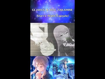 【デレステMAD】 Starry Sky 【クラリス＆高峯のあ】