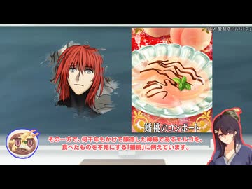 【Fate考察】君の肝臓を食べたい　〜エルゴとムシキの正体について〜【Ⅱ世の冒険】