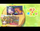 かわいいしかない世界で生きる#03【ぽこ あ ポケモン】