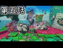 【ゆっくり実況】ばなんざ！　その五