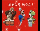 Nintendo Holiday 2004-2005 Game Trio Lineup Trailer (Game Rip) (4K60 Upscale)