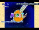 フジテレビの深夜番組『Mars TV』