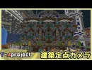 【倍速でみる建築】港&カフェ・アパート【Minecraft】