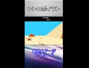 【レトロゲームサーガ072『ルパン三世 パンドラの遺産』】
